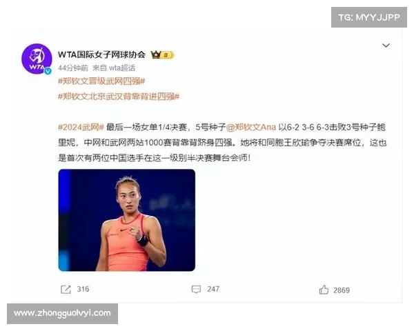 郑钦文法网晋级32强 王欣瑜柏林站击败高芙成功晋级 郑钦文法网晋级32强 王欣瑜柏林站击败高芙成功晋级